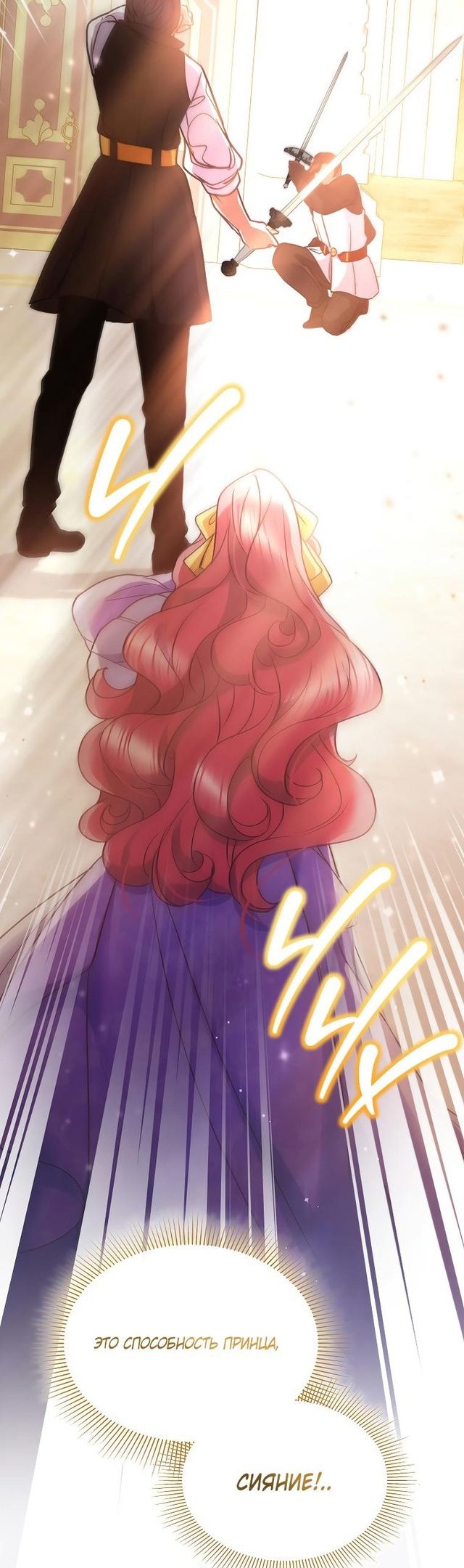 Глава 47 - страница 50