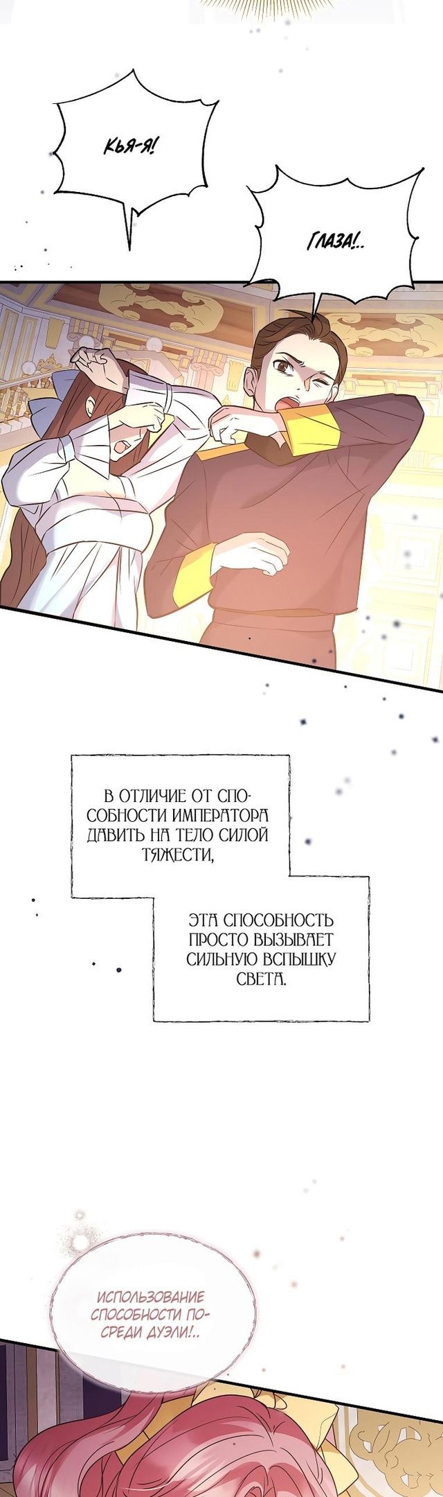 Глава 47 - страница 51