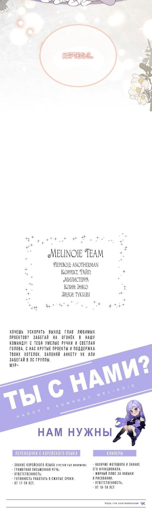 Глава 47 - страница 55