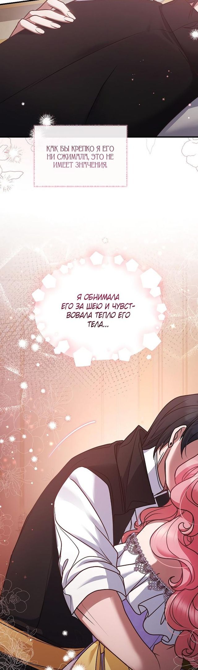 Глава 49 - страница 10