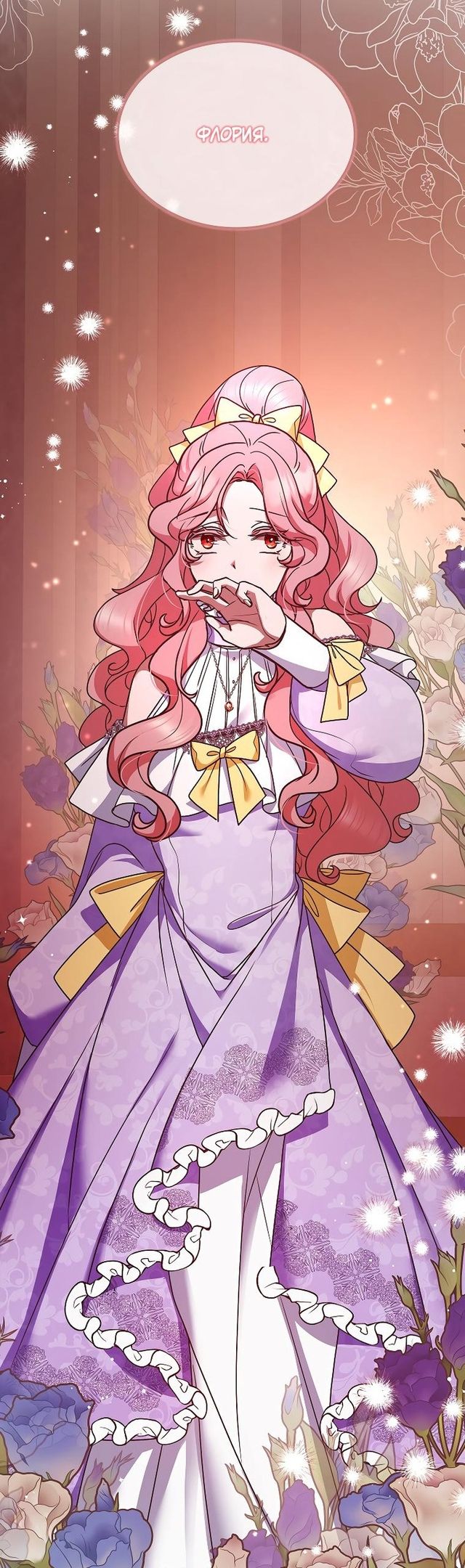 Глава 49 - страница 13