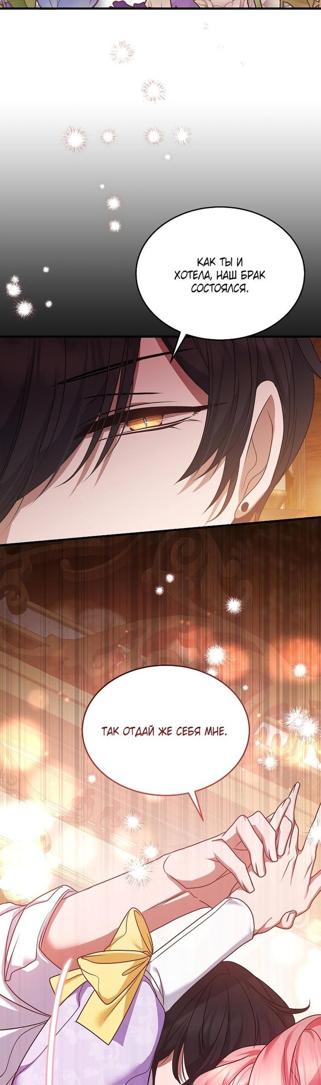 Глава 49 - страница 14