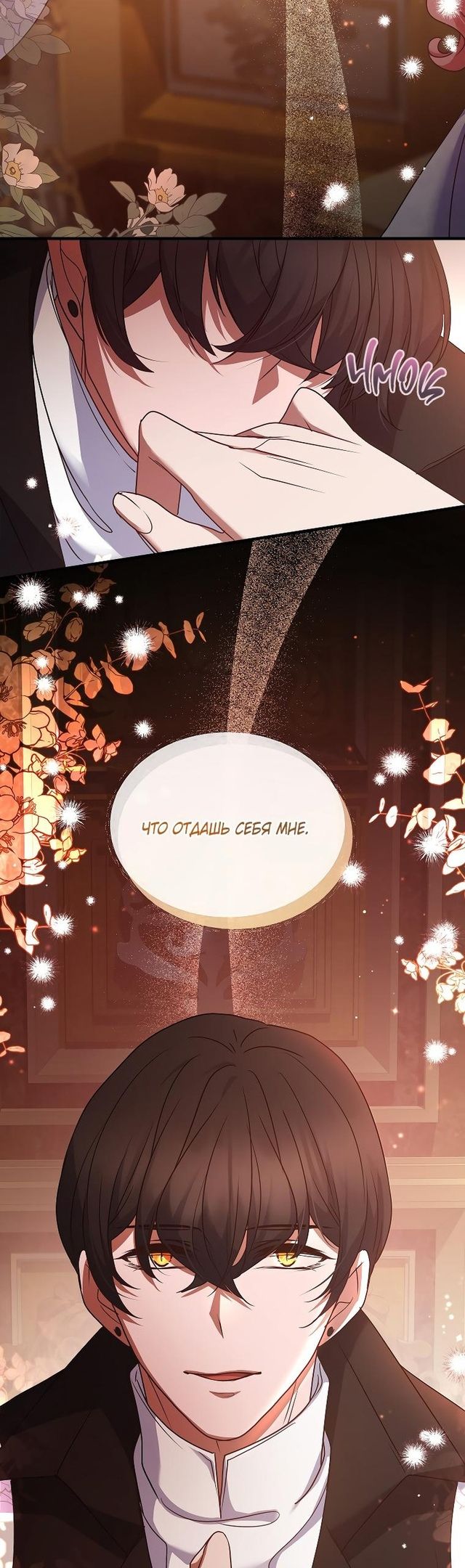 Глава 49 - страница 18