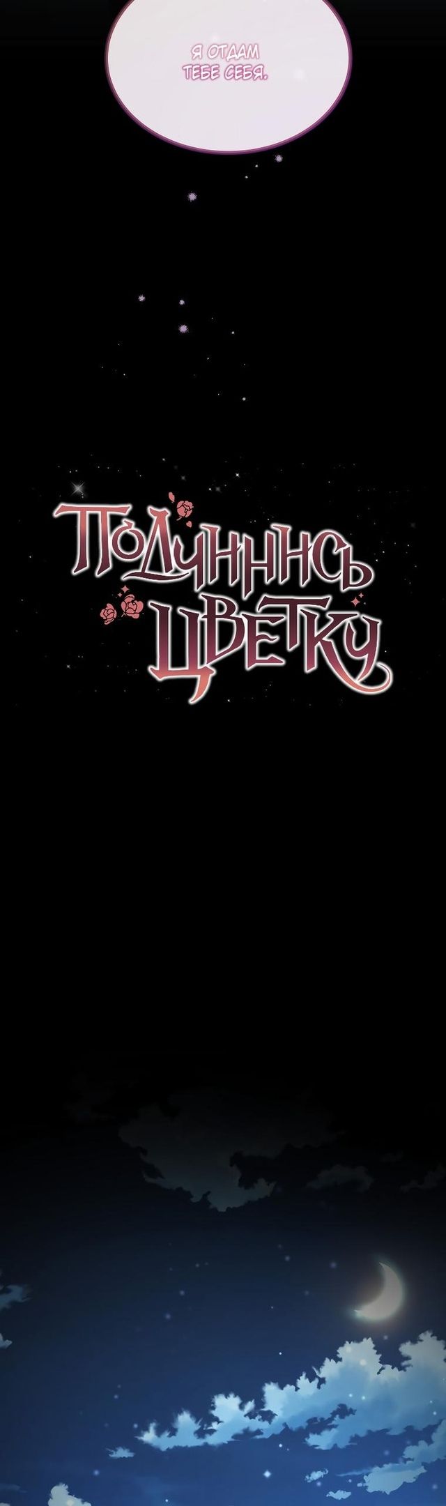 Глава 49 - страница 20