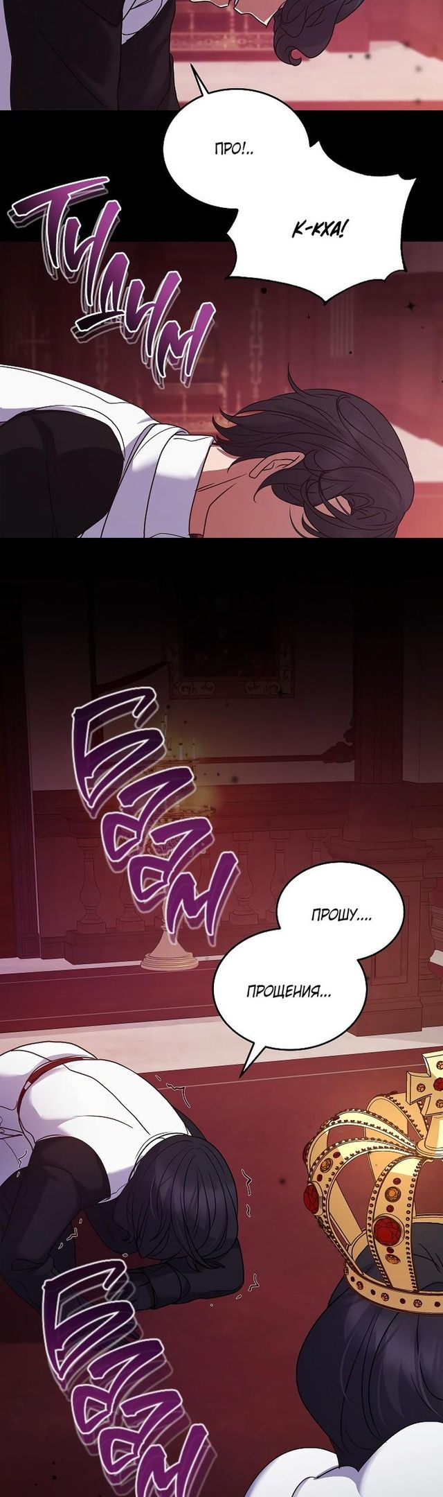 Глава 49 - страница 23