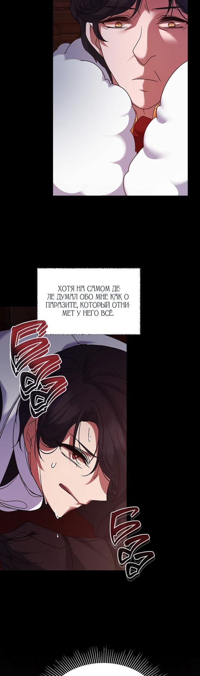 Глава 49 - страница 25