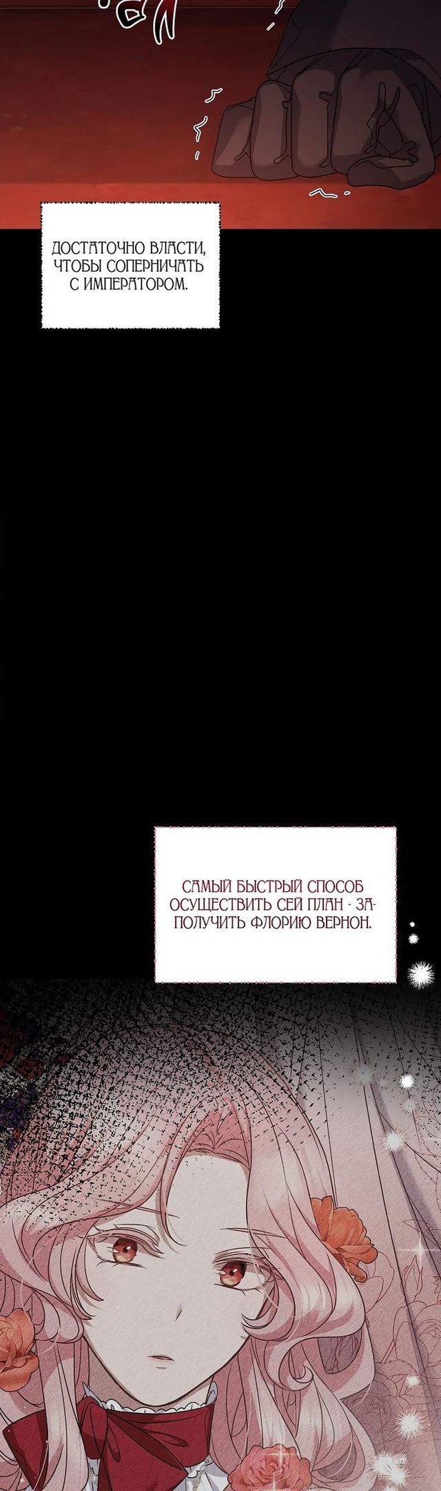 Глава 49 - страница 27