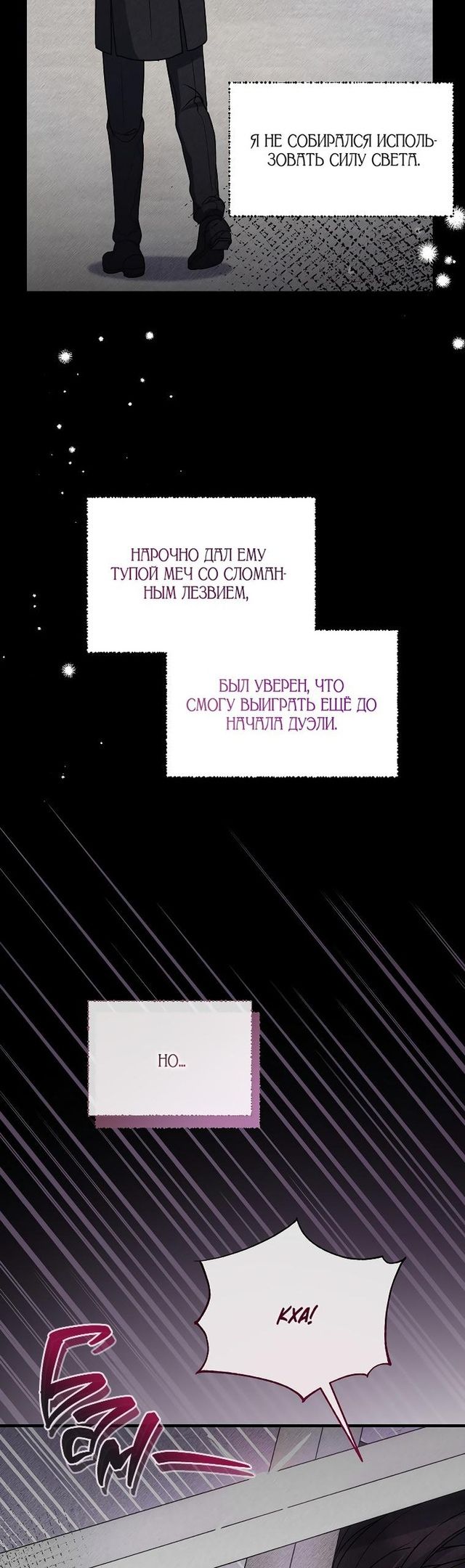 Глава 49 - страница 29