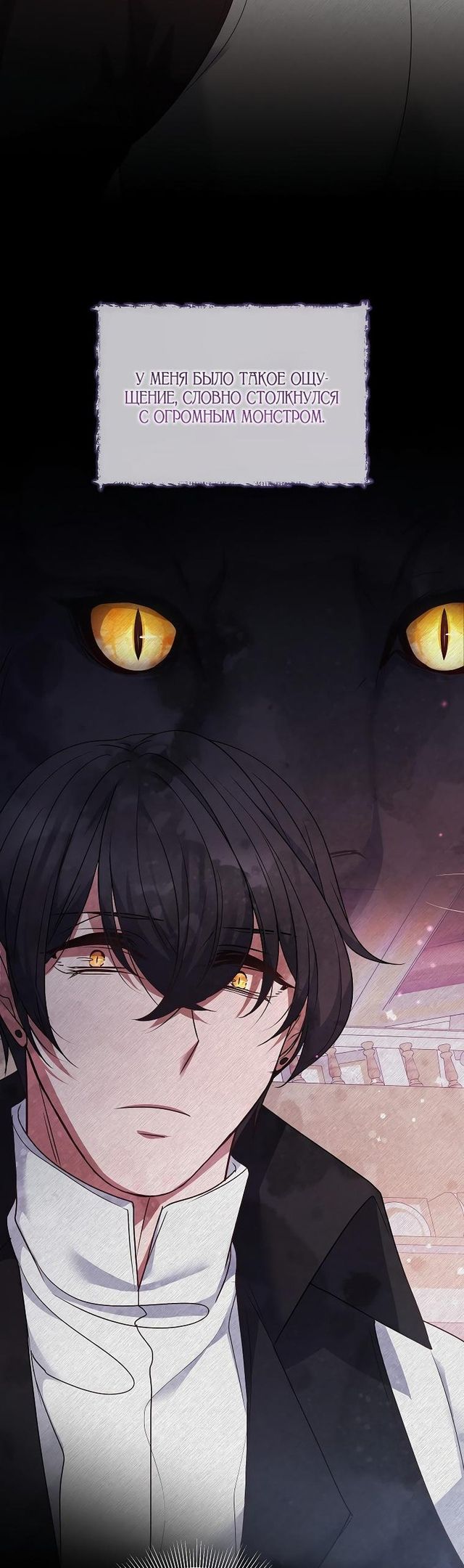 Глава 49 - страница 33