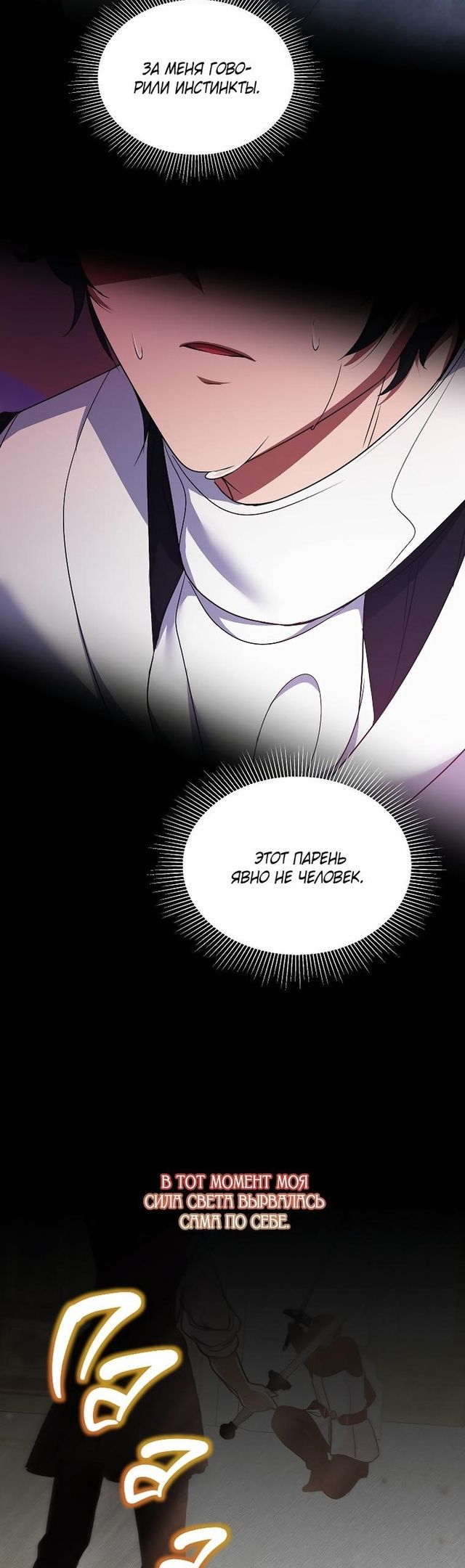 Глава 49 - страница 34