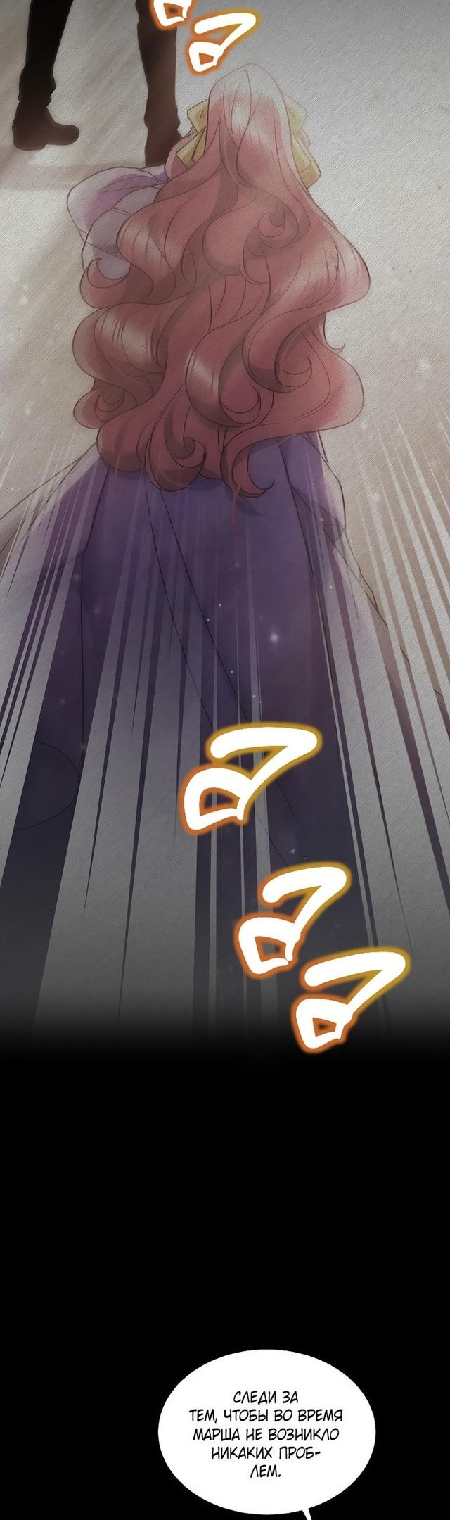 Глава 49 - страница 35