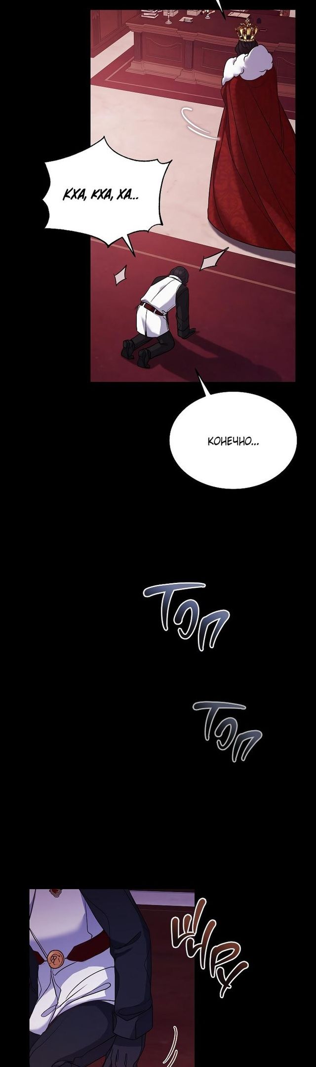 Глава 49 - страница 36