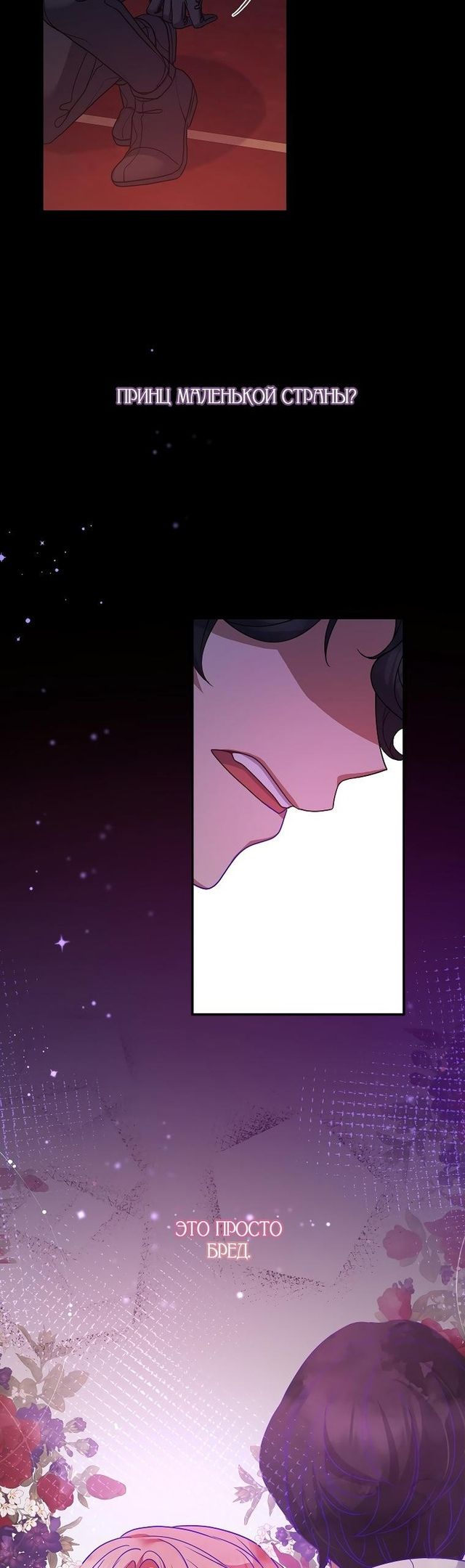 Глава 49 - страница 37