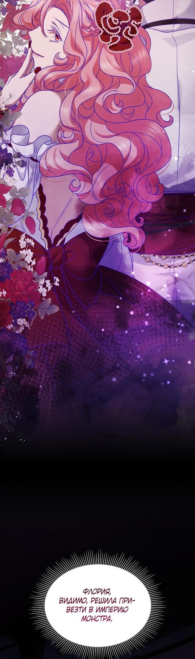 Глава 49 - страница 38