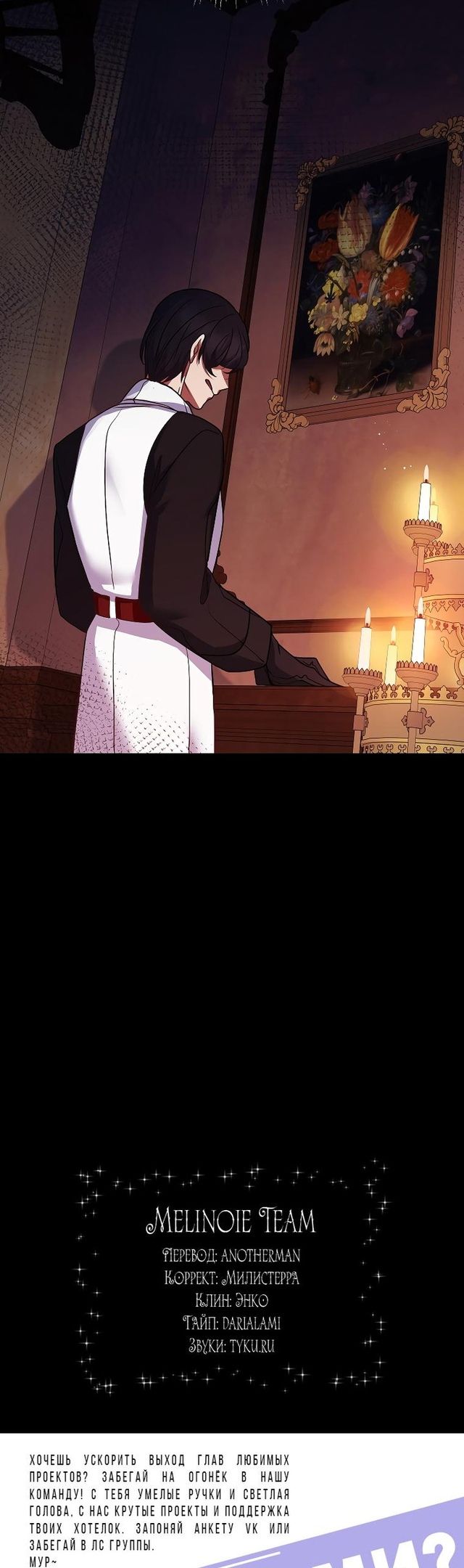 Глава 49 - страница 39