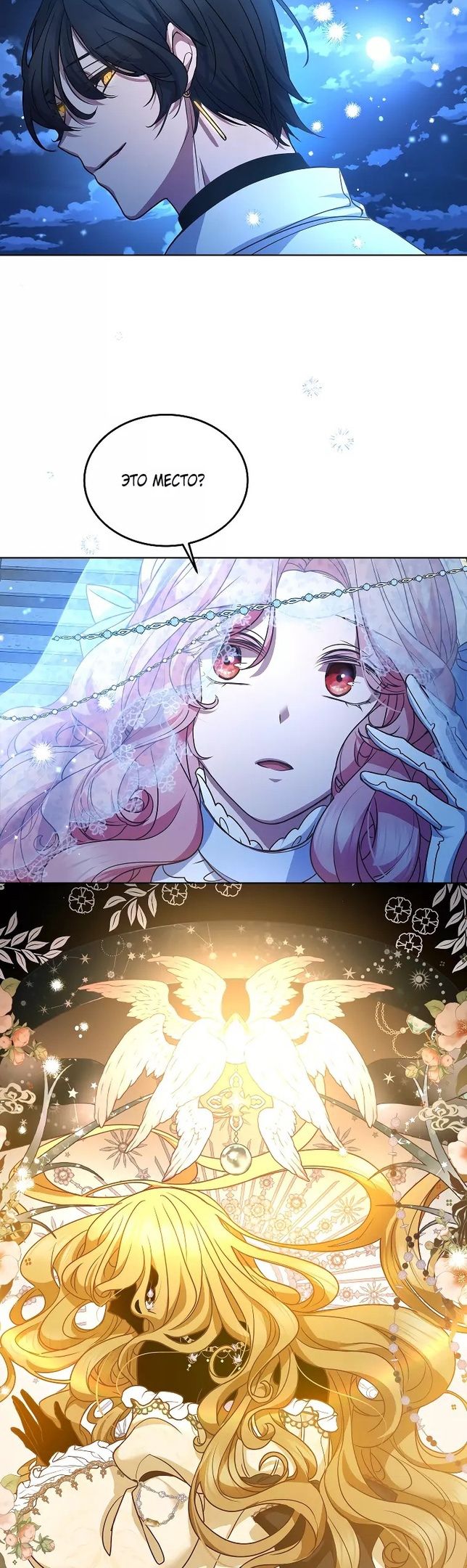 Глава 50 - страница 10