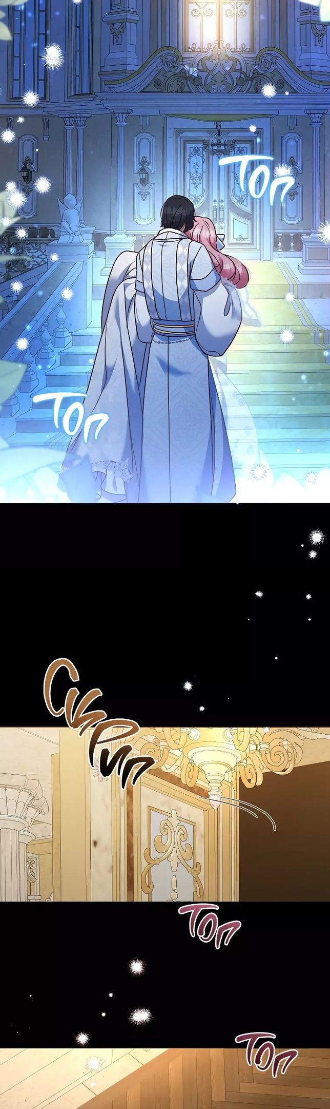 Глава 50 - страница 21