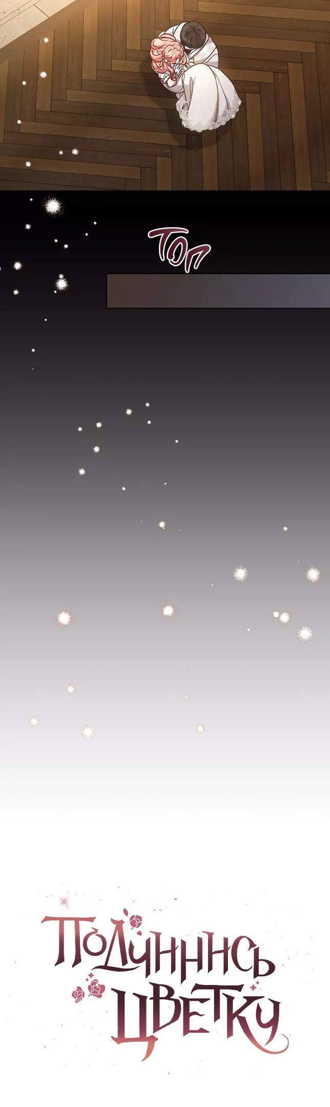 Глава 50 - страница 22