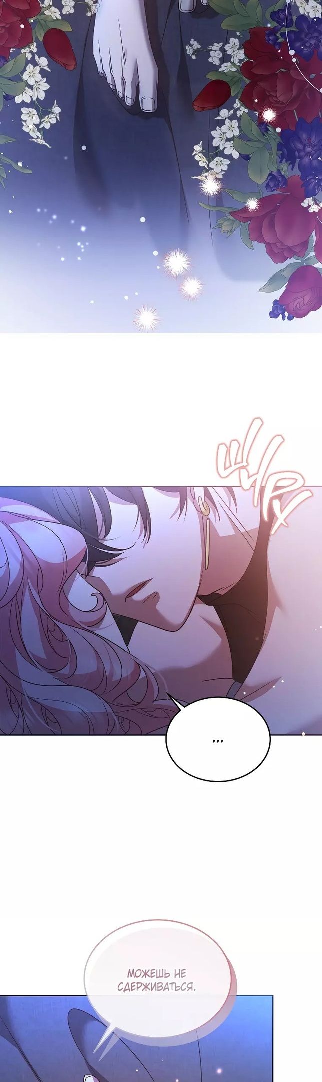 Глава 50 - страница 26