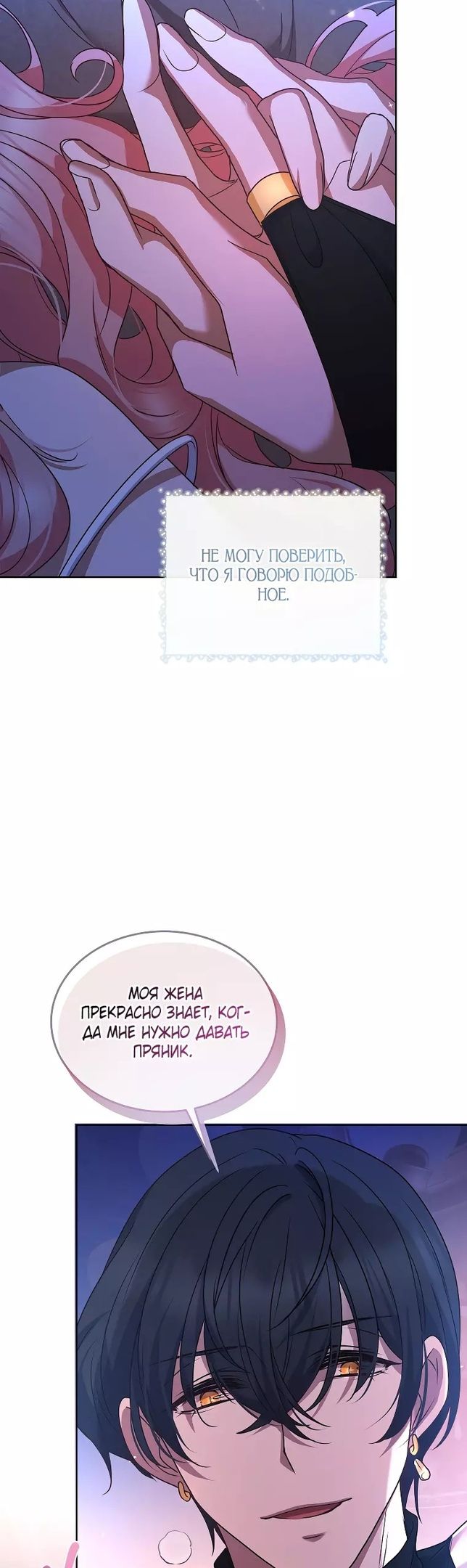 Глава 50 - страница 27