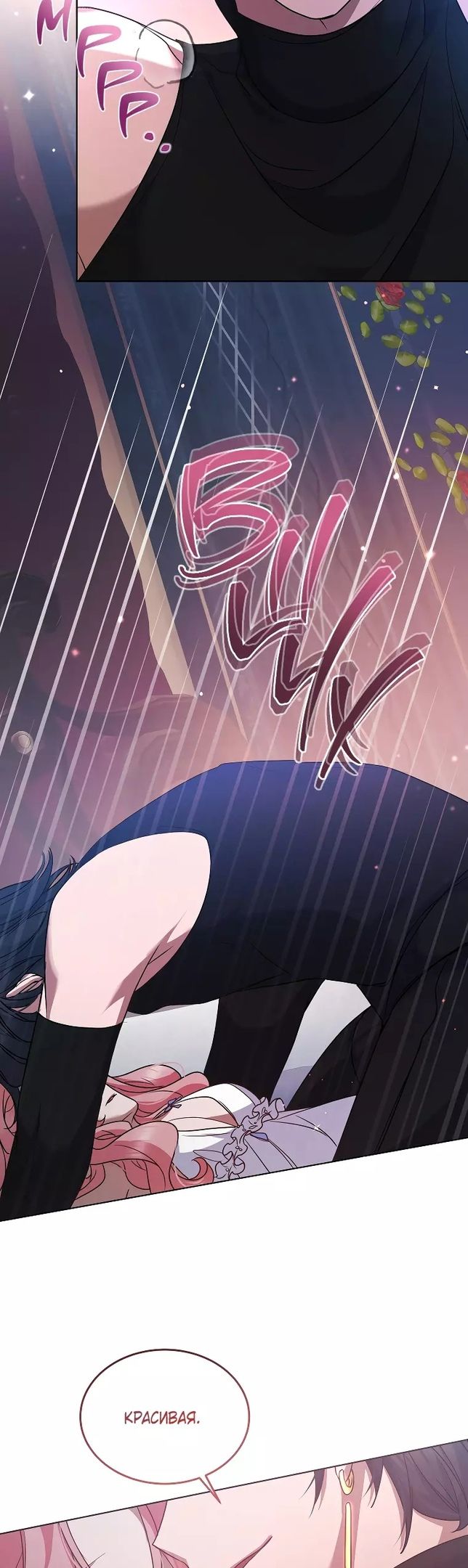 Глава 50 - страница 28