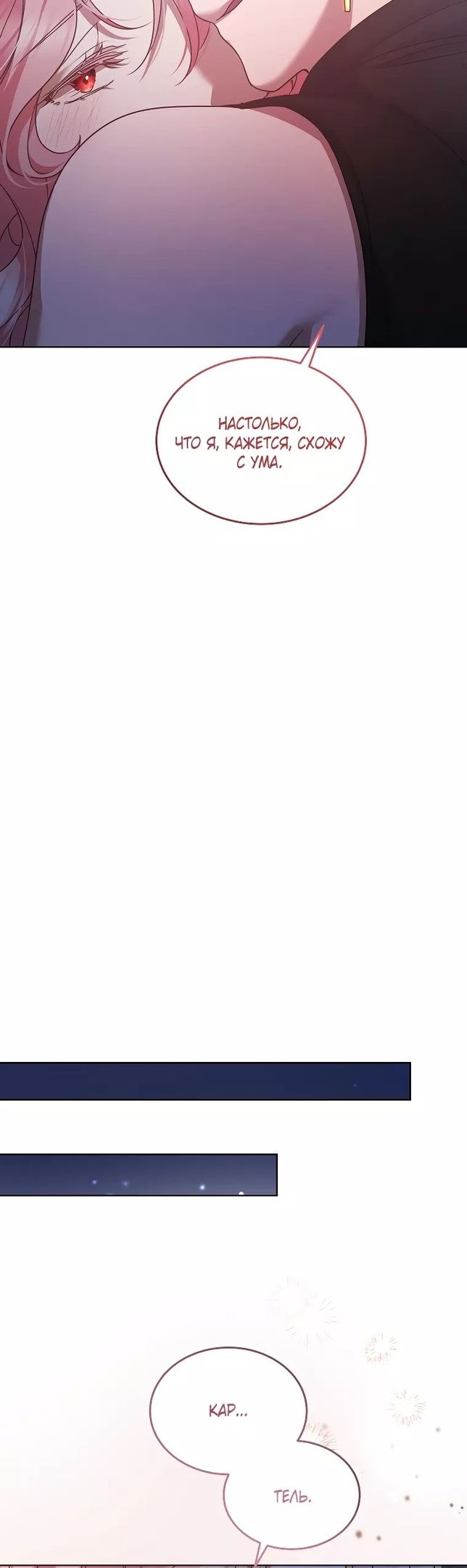 Глава 50 - страница 29