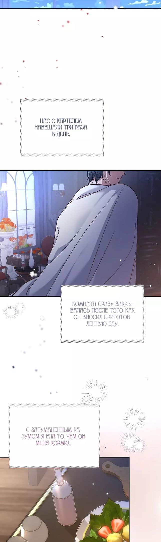 Глава 50 - страница 31