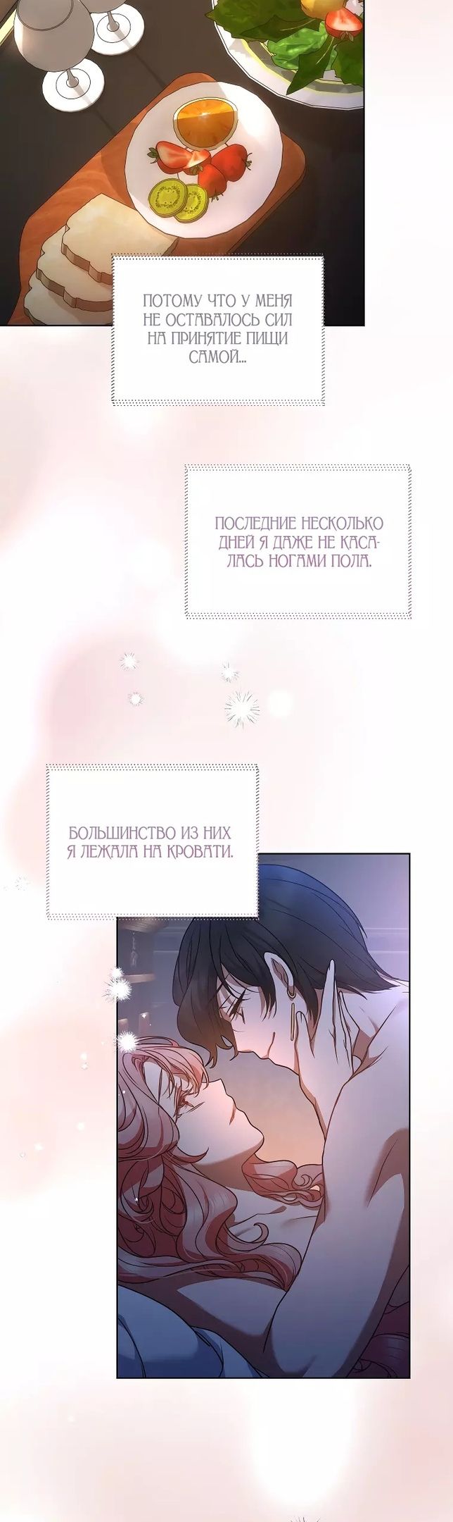 Глава 50 - страница 32