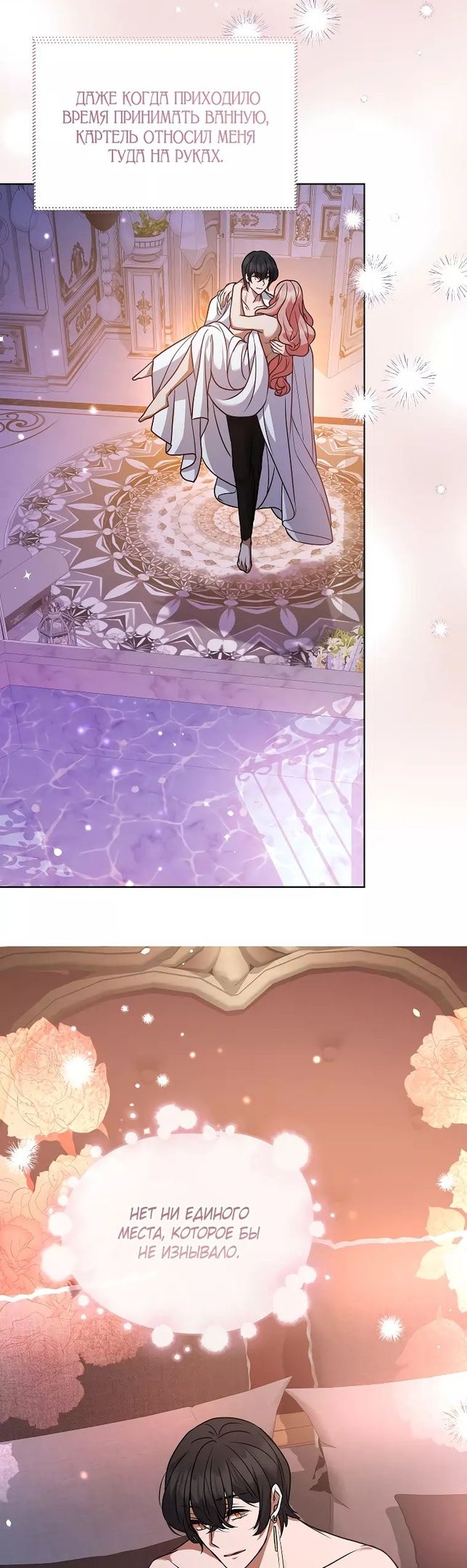 Глава 50 - страница 33