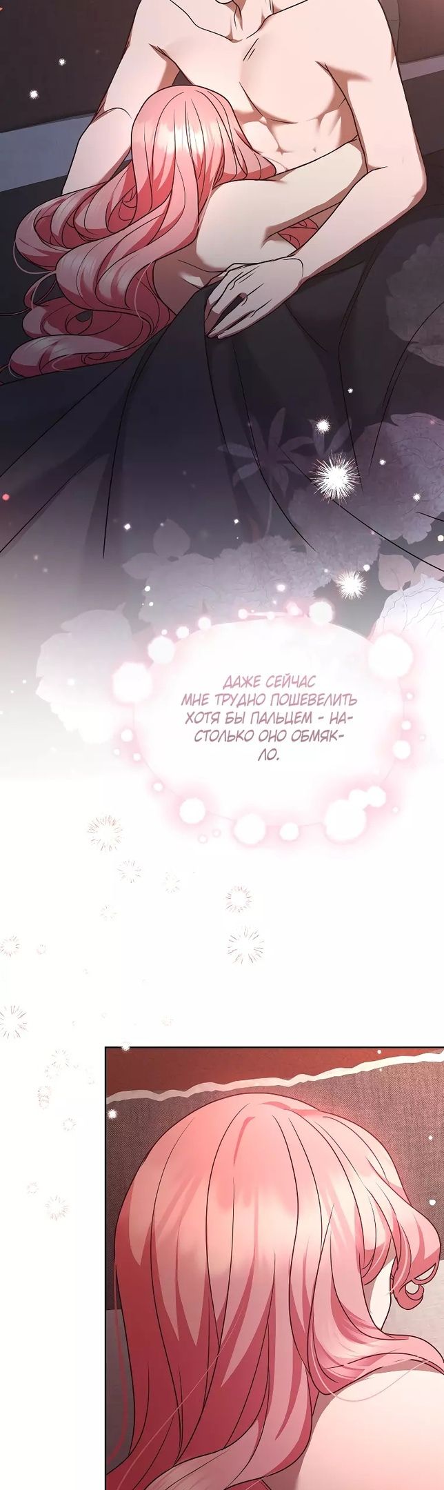 Глава 50 - страница 34