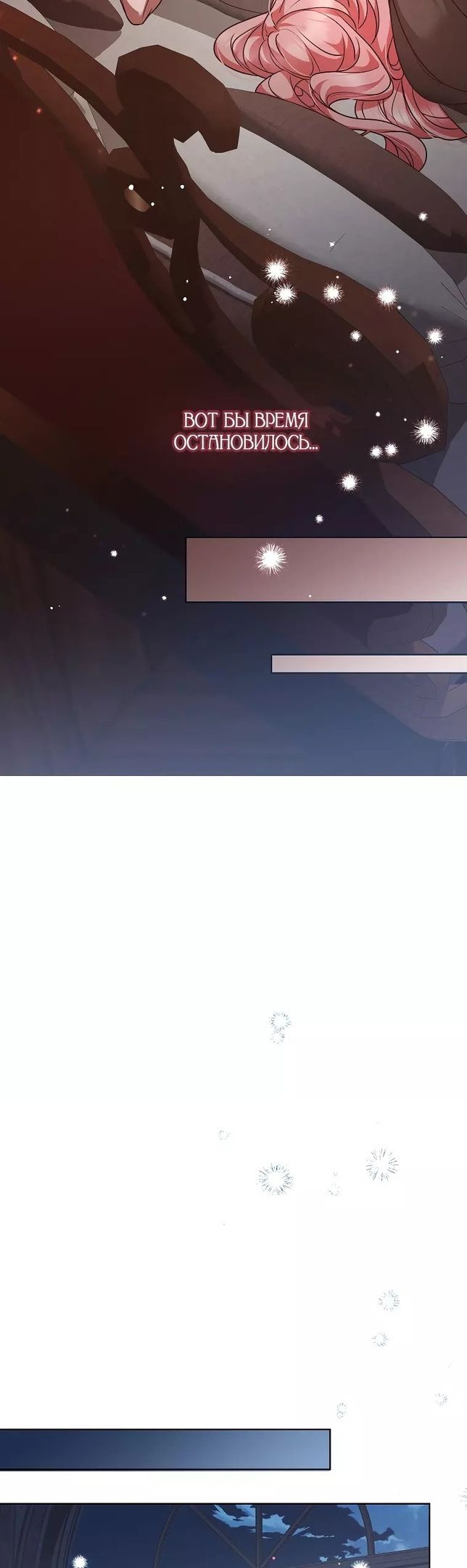 Глава 50 - страница 37