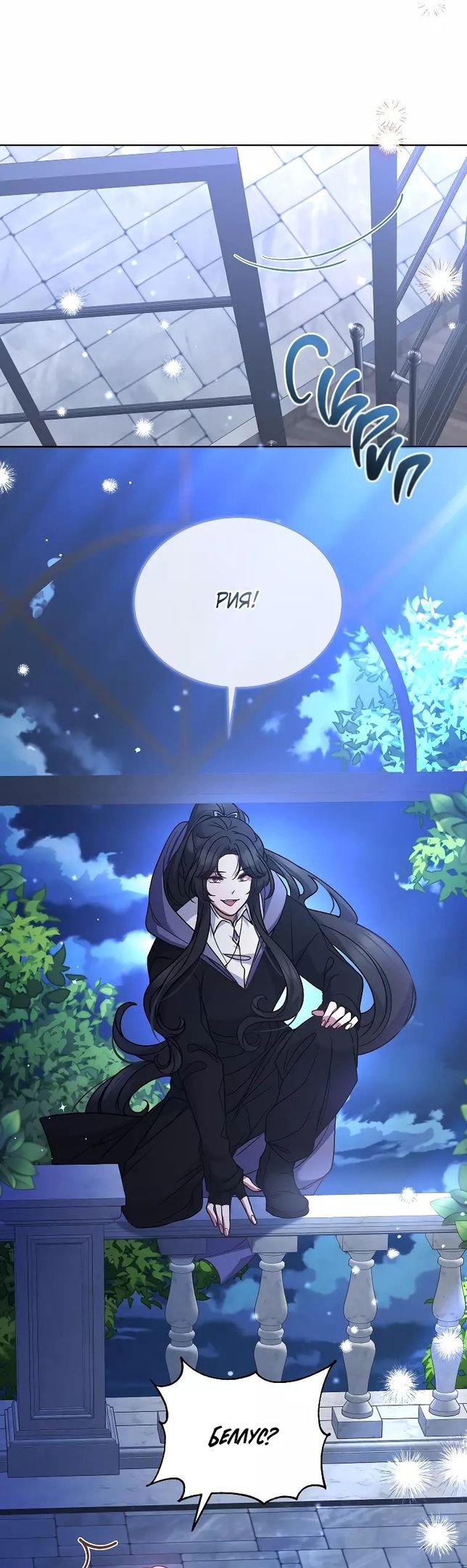 Глава 50 - страница 42