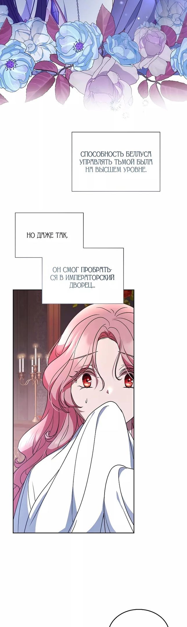 Глава 50 - страница 44