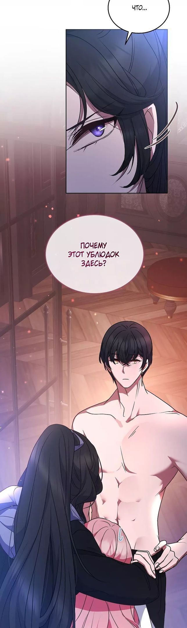 Глава 50 - страница 45