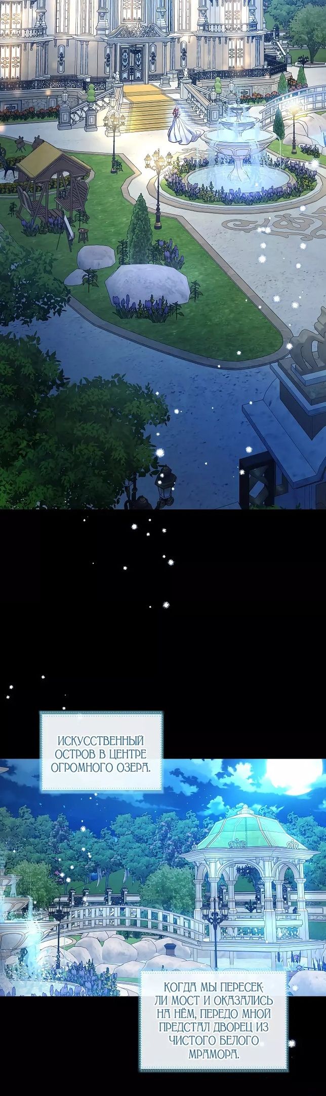 Глава 50 - страница 5