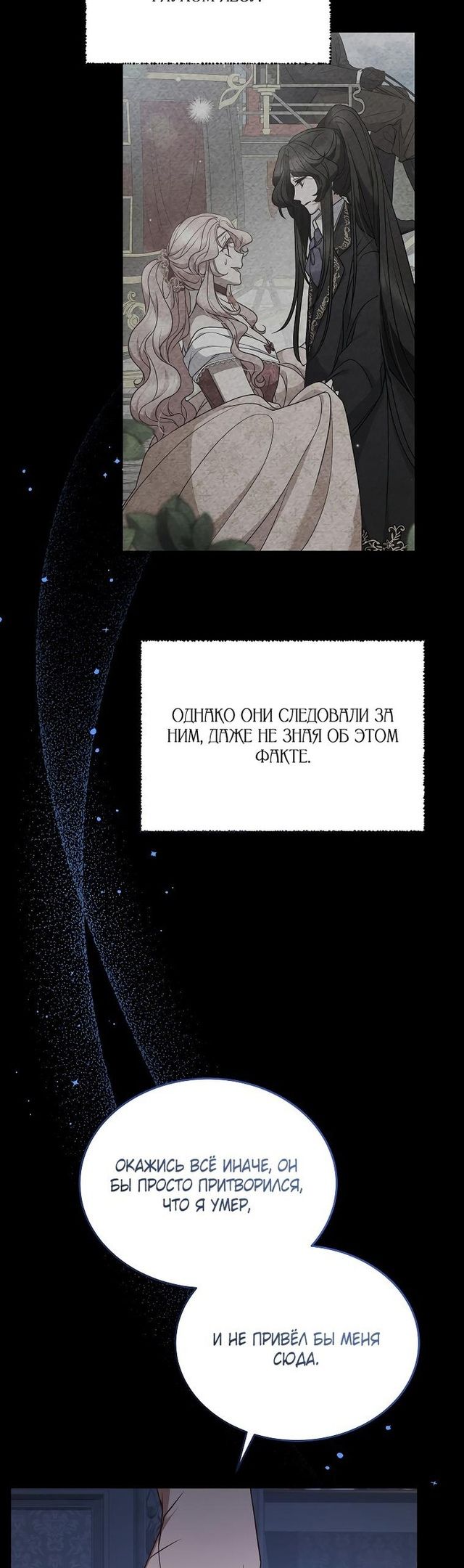 Глава 51 - страница 10