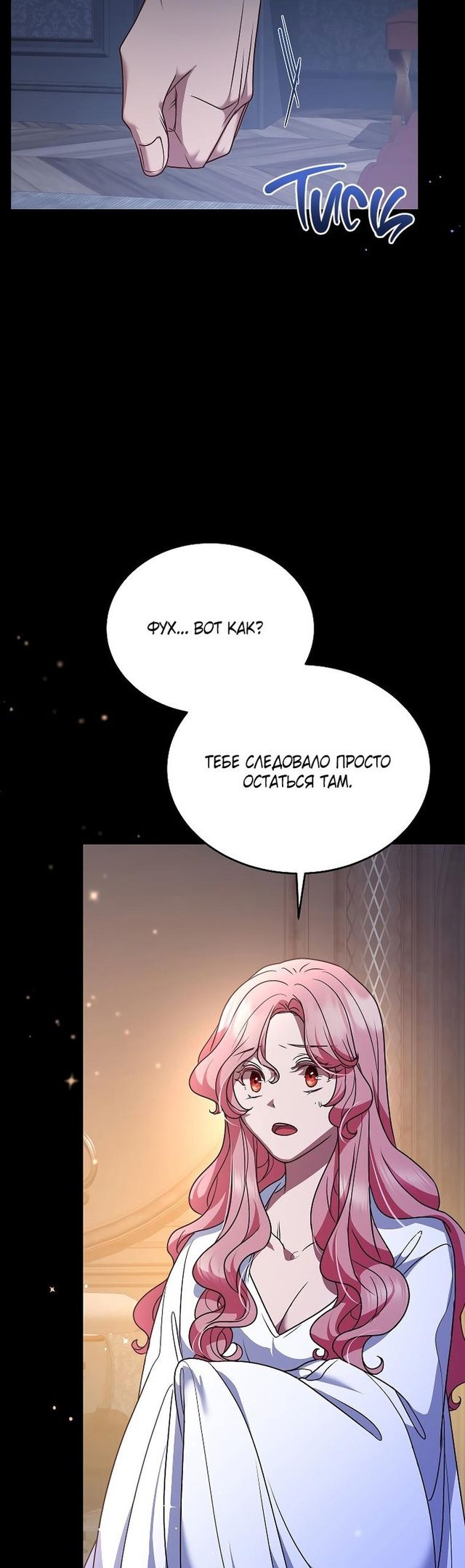 Глава 51 - страница 11