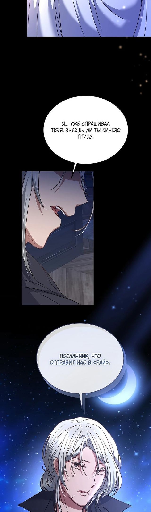 Глава 51 - страница 12