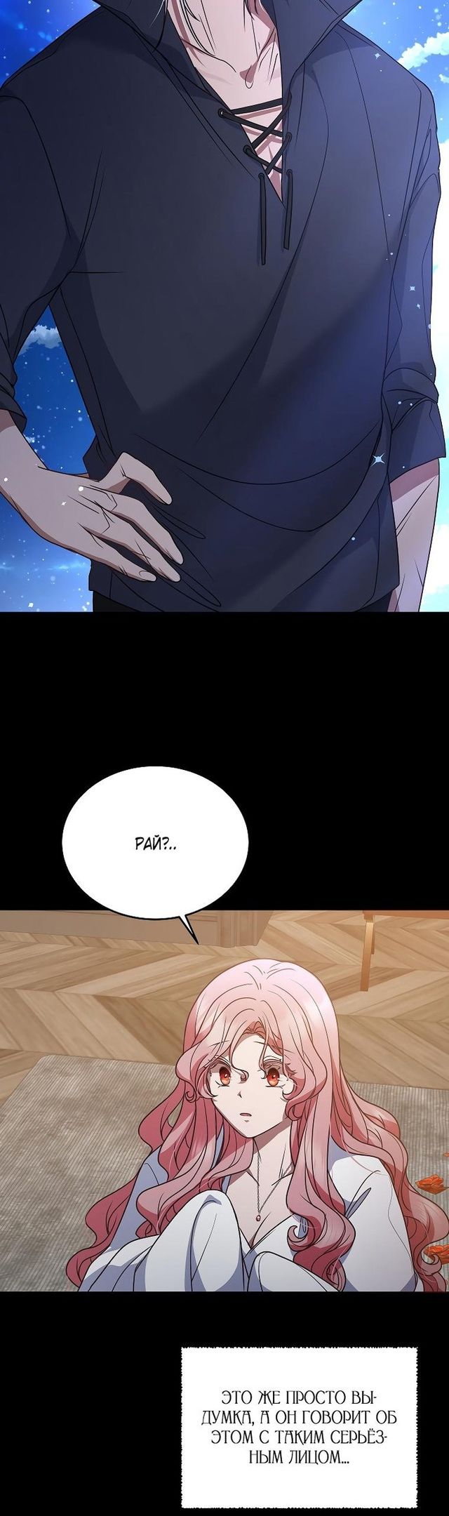 Глава 51 - страница 13