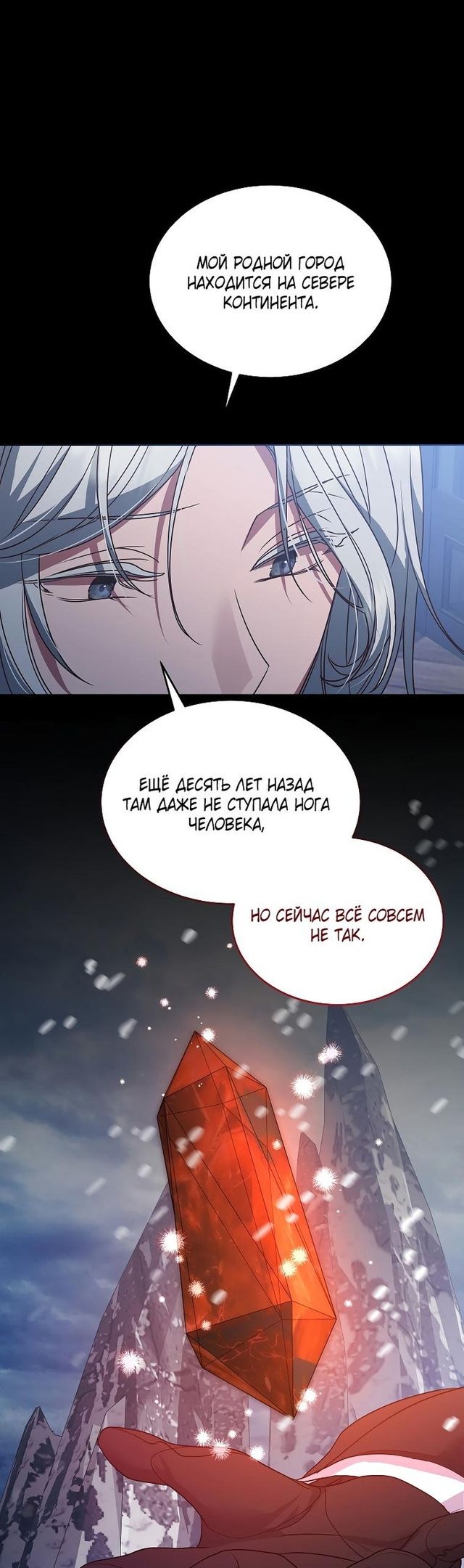 Глава 51 - страница 14