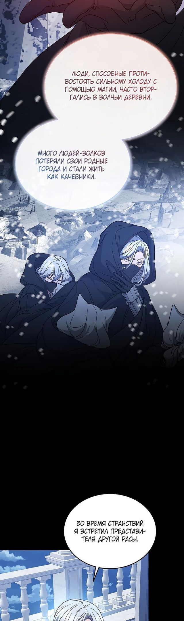 Глава 51 - страница 15