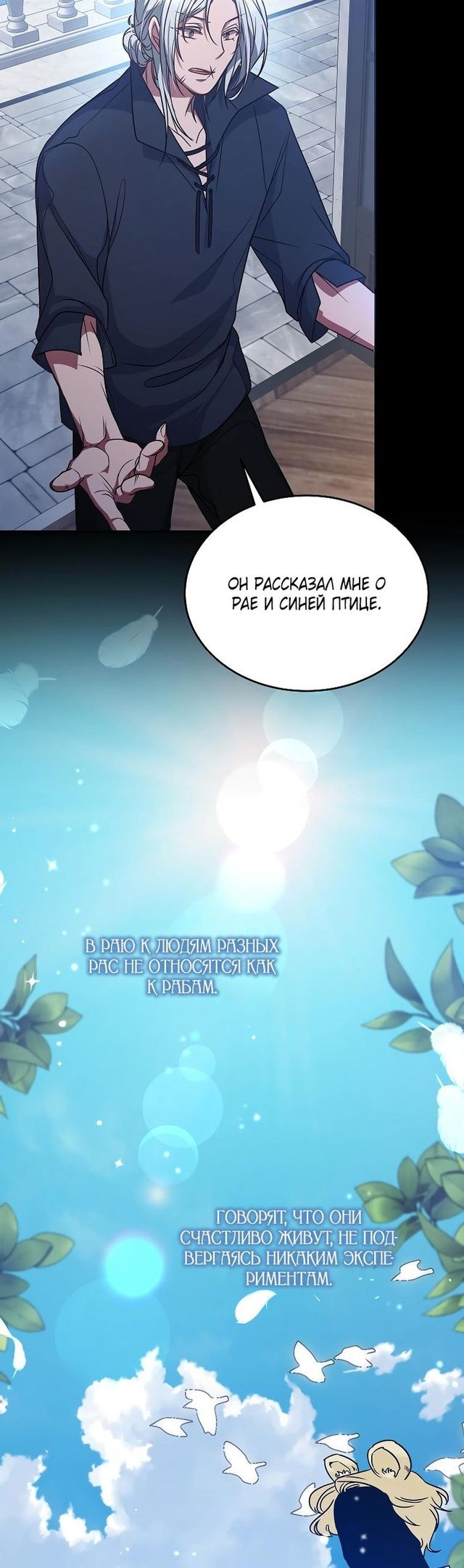 Глава 51 - страница 16