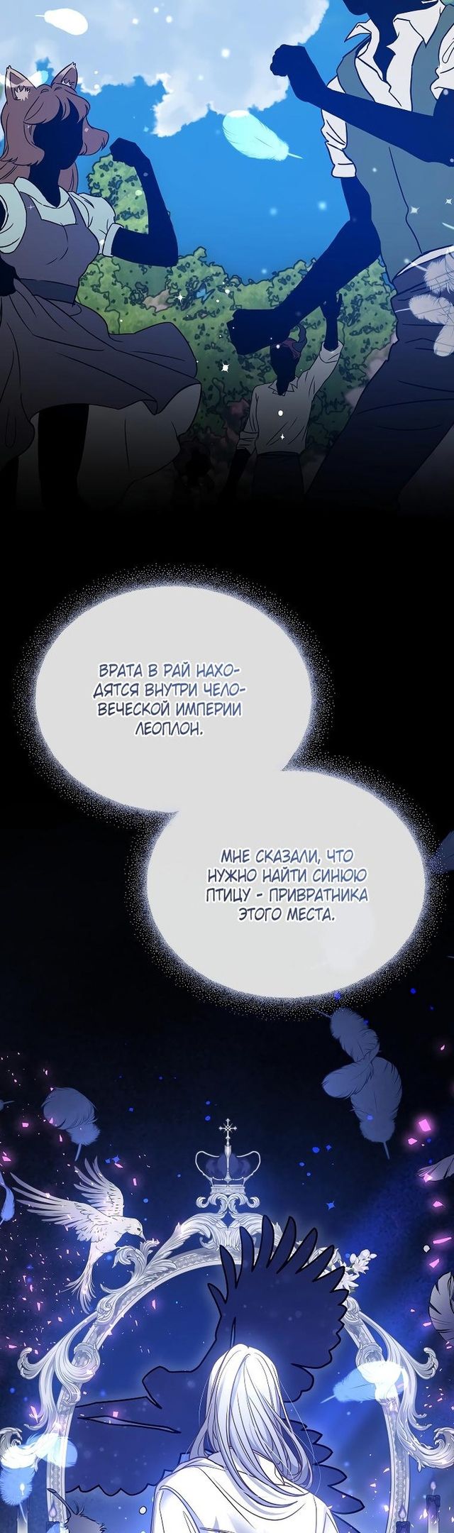 Глава 51 - страница 17