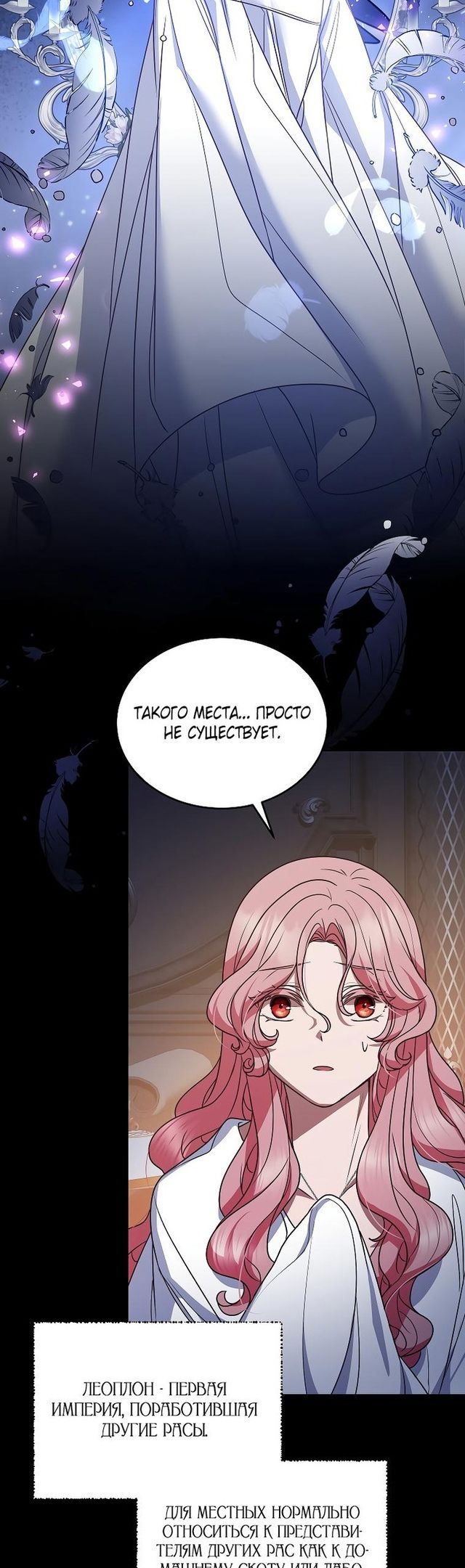 Глава 51 - страница 18