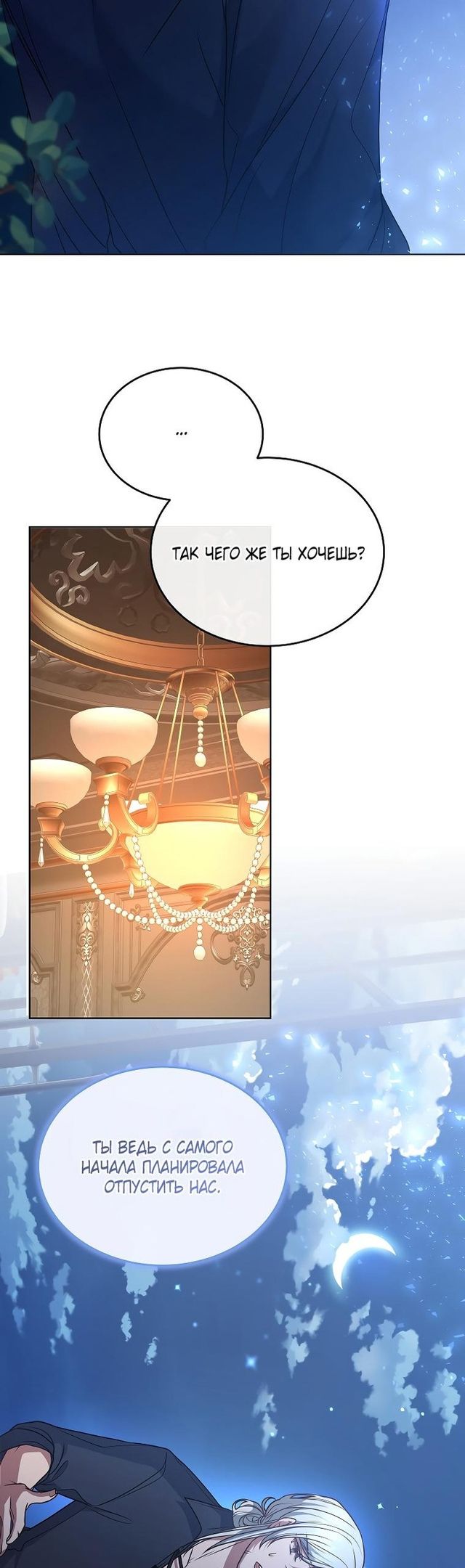 Глава 51 - страница 20