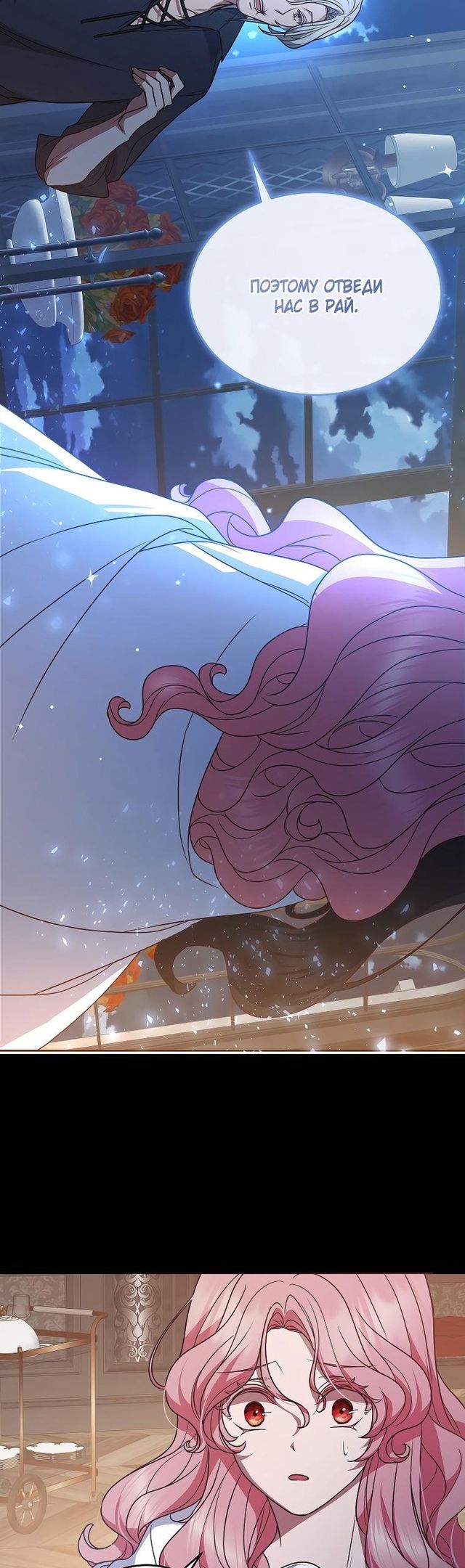 Глава 51 - страница 21