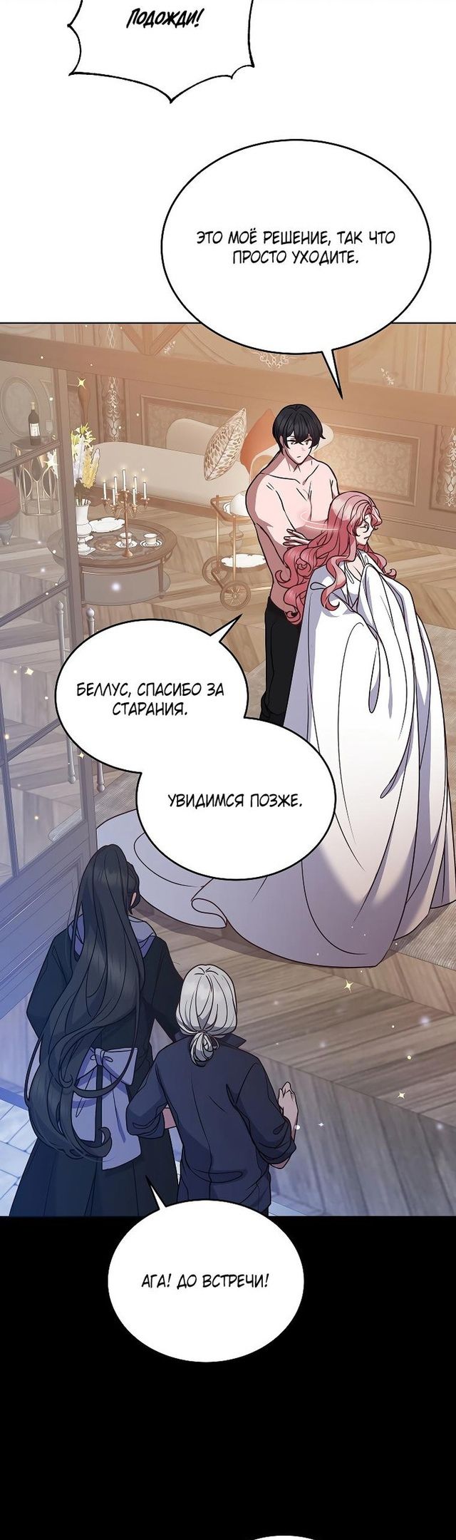 Глава 51 - страница 23