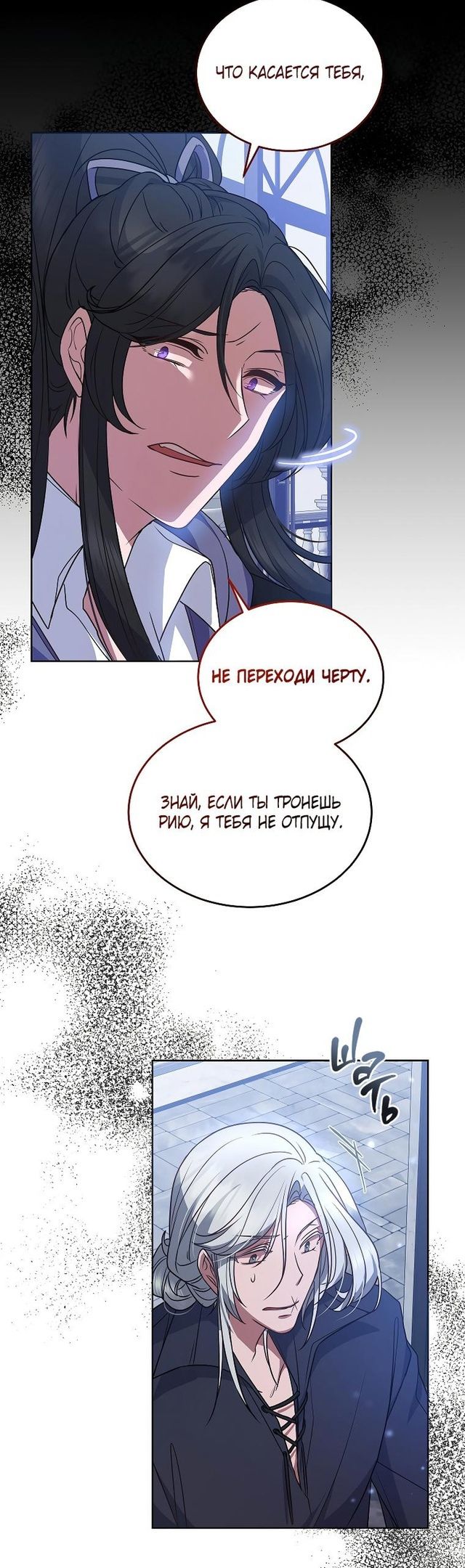 Глава 51 - страница 24