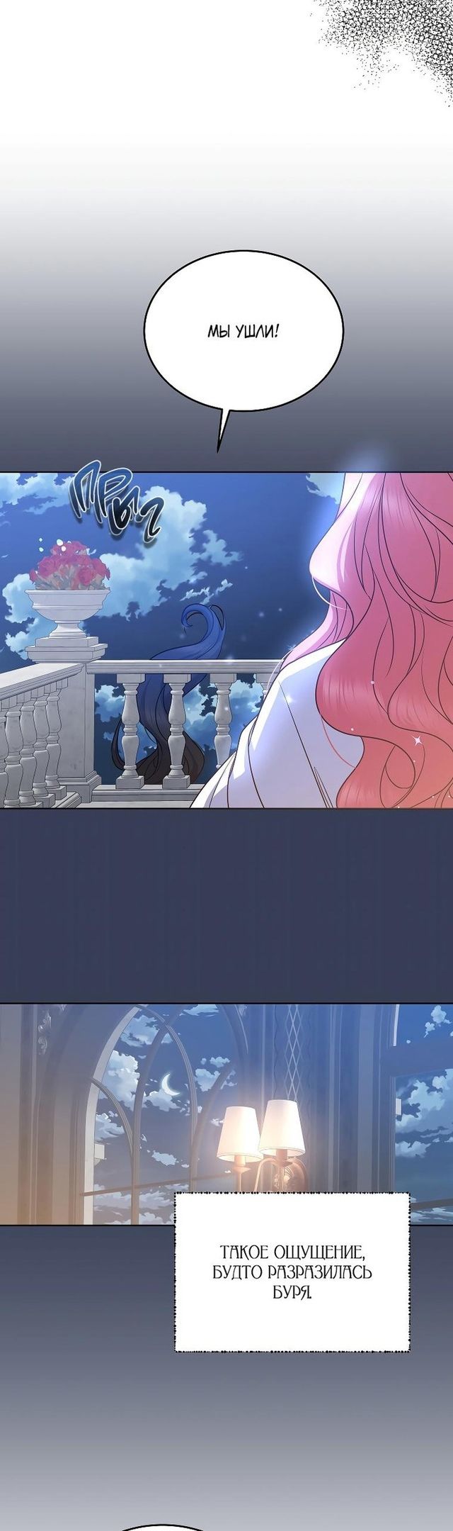 Глава 51 - страница 25