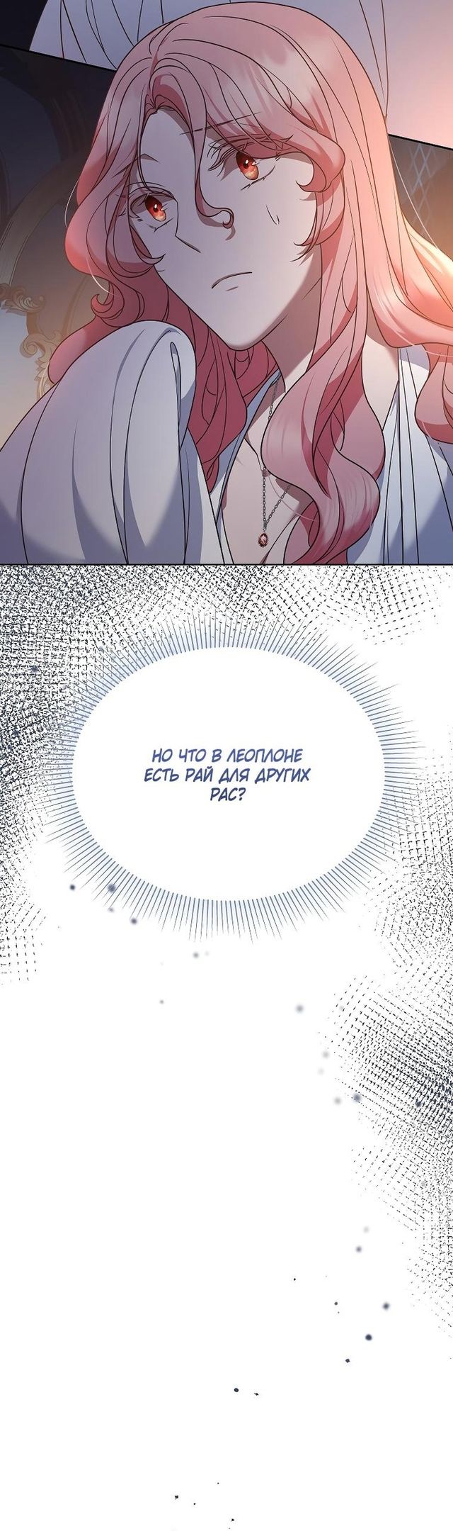 Глава 51 - страница 27